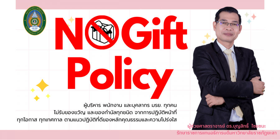 No Gift No Policy